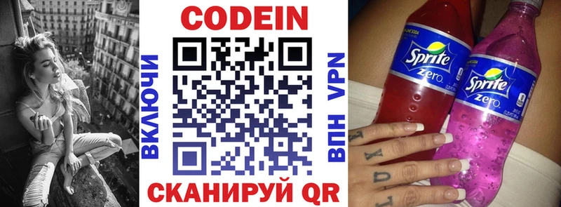 это официальный сайт Димитровград Кодеин напиток Lean (лин)